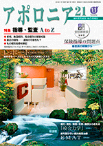 Apollonia 21: No. 203
