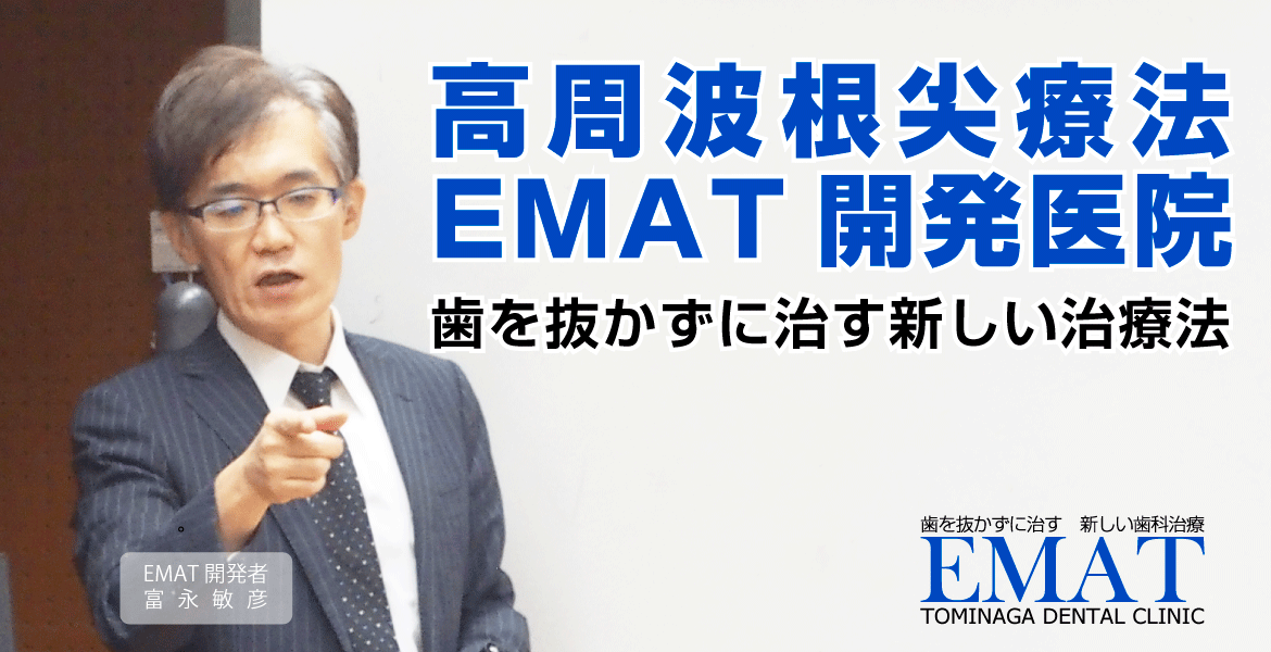 A new treatment method for healing teeth without extraction